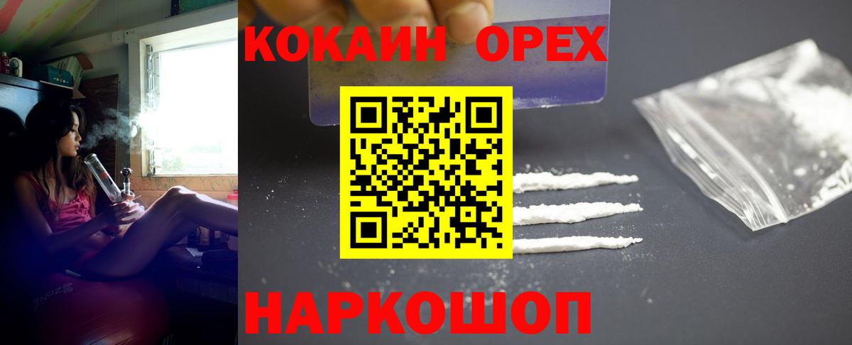 Cocaine Перу  Вход с VPN  COCAIN 98%  Кокаин  Унеча 