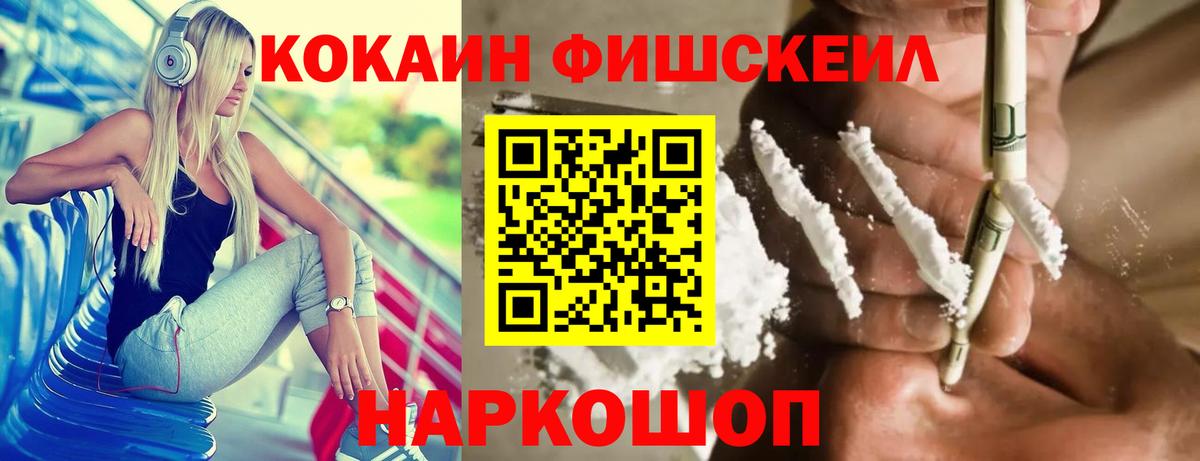 Cocaine 97% Унеча