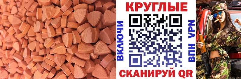 Экстази диски  Унеча 