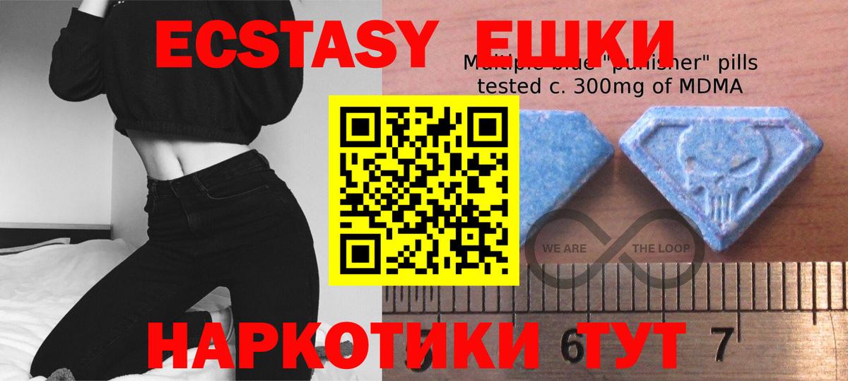 Ecstasy круглые  Вход с VPN  Экстази  Унеча 