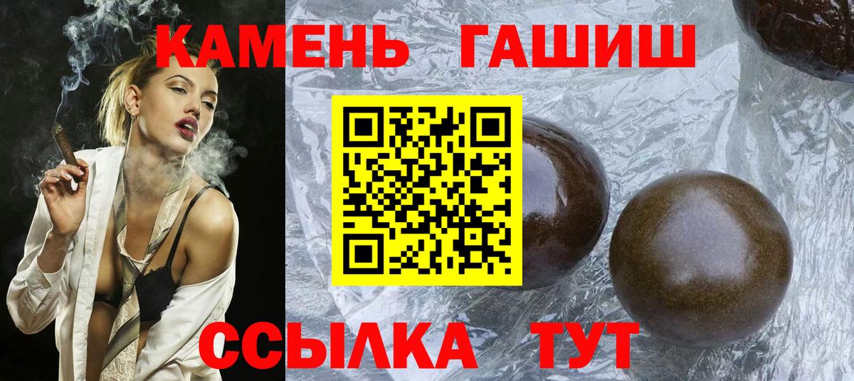 ГАШИШ индика сатива  Вход с VPN  хочу наркоту  ГАШИШ гарик  Унеча 