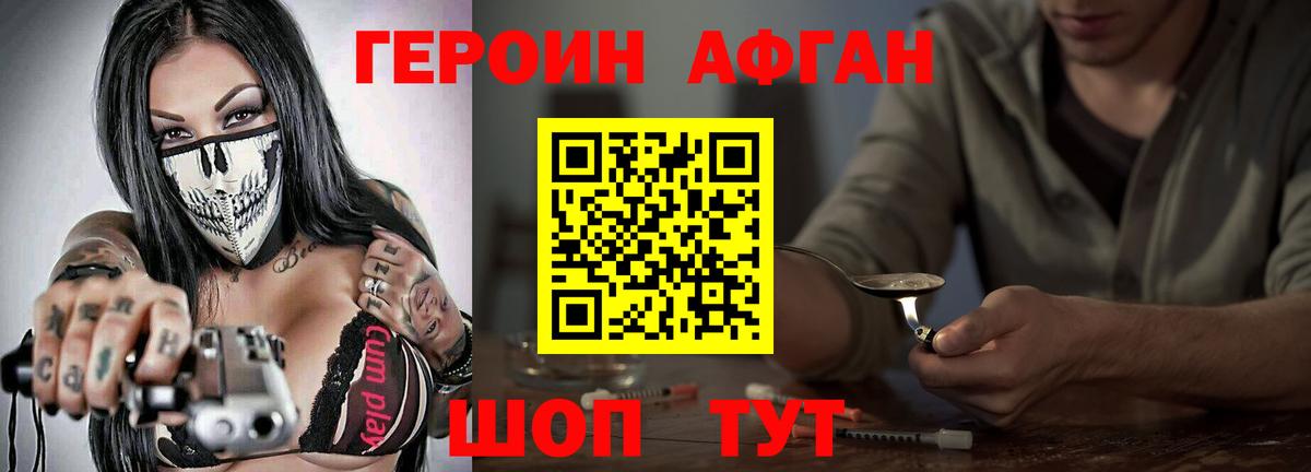 Героин гречка Унеча