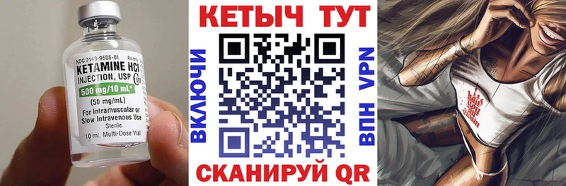 mega как зайти Унеча Кетамин VHQ