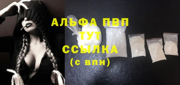 альфа пвп VHQ Переславль-Залесский