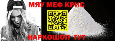MESCALINE Жуковский