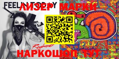 MESCALINE Жуковский