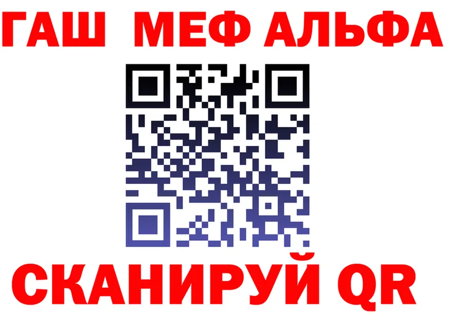 Альфа ПВП Crystall ссылки shop MEGA Унеча