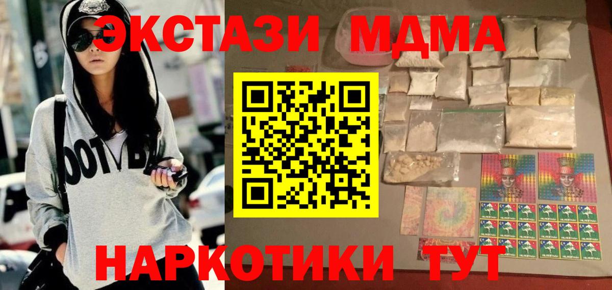 МДМА Molly  Вход с VPN  МДМА  Унеча  МДМА Molly 