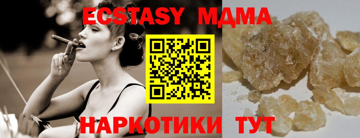 МДМА Molly Унеча