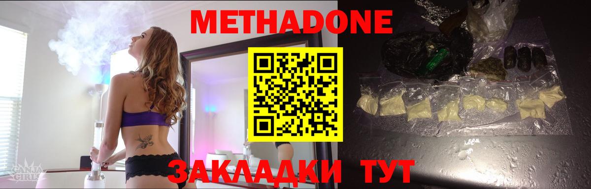 сайты даркнета как зайти  Вход с VPN  Унеча  МЕТАДОН белоснежный  Метадон VHQ 