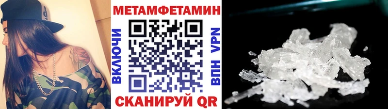 МЕТАМФЕТАМИН Декстрометамфетамин 99.9% МЕГА сайт Унеча купить цена