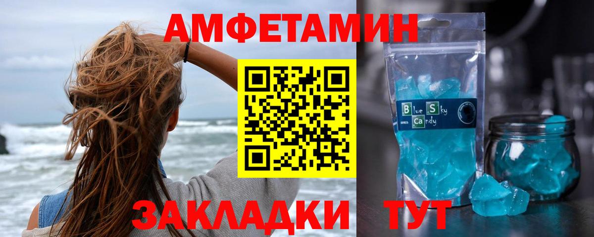 МЕТАМФЕТАМИН винт  Вход с VPN  Унеча 