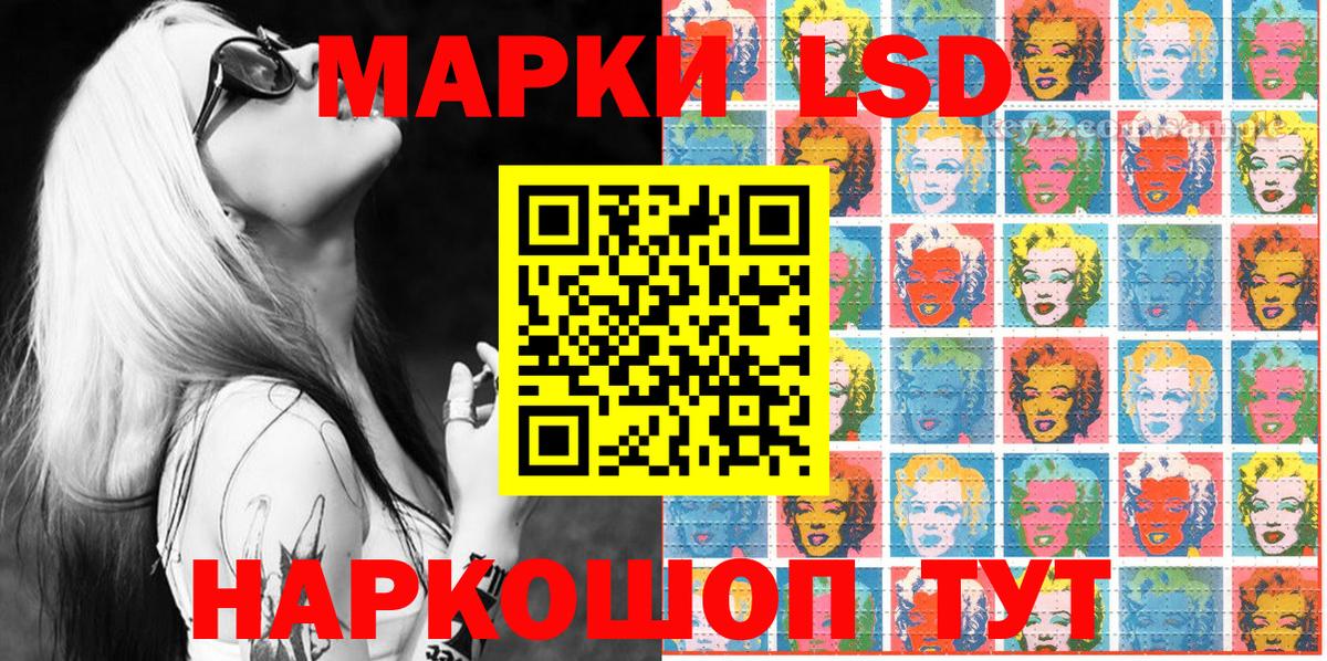 Марки NBOMe 1500мкг Унеча