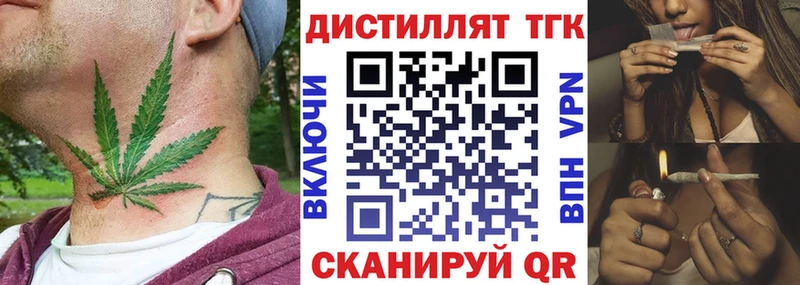 ТГК концентрат  гидра зеркало  Унеча 