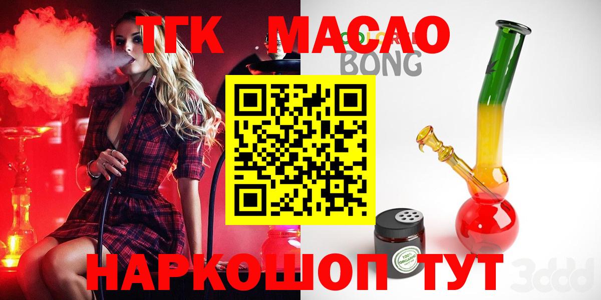 Дистиллят ТГК THC oil Унеча