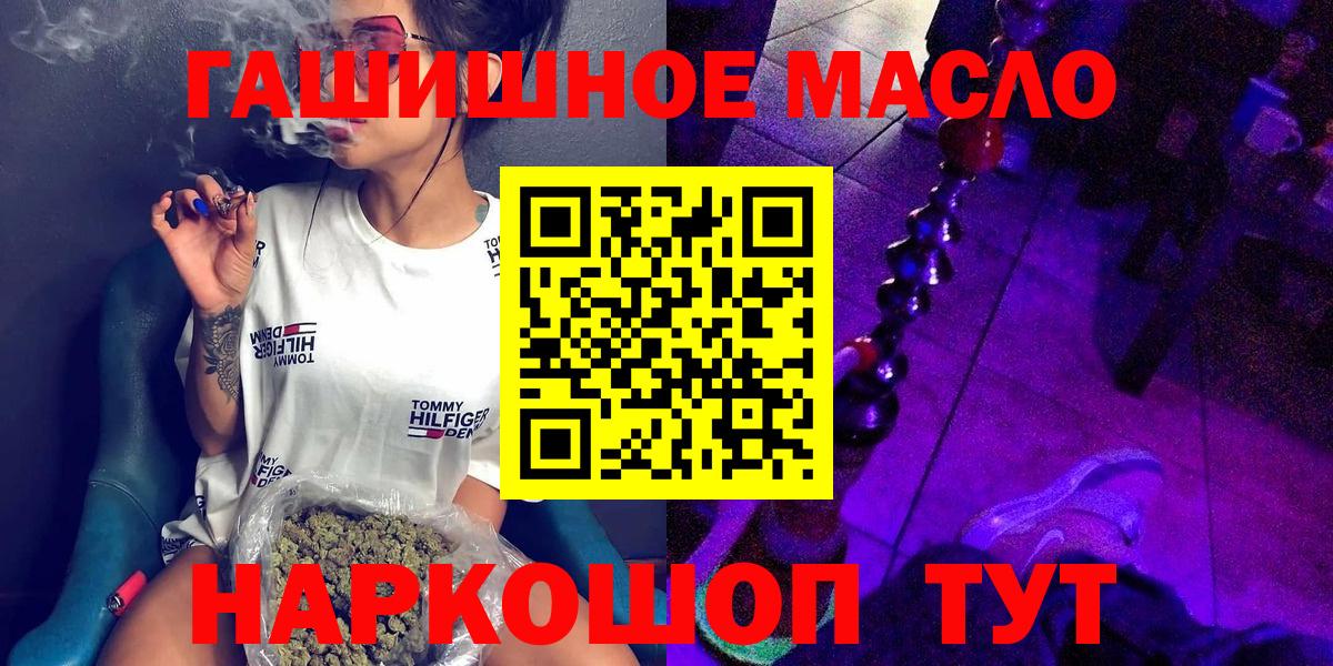 ТГК THC oil  Дистиллят ТГК THC oil  Унеча  Вход с VPN 